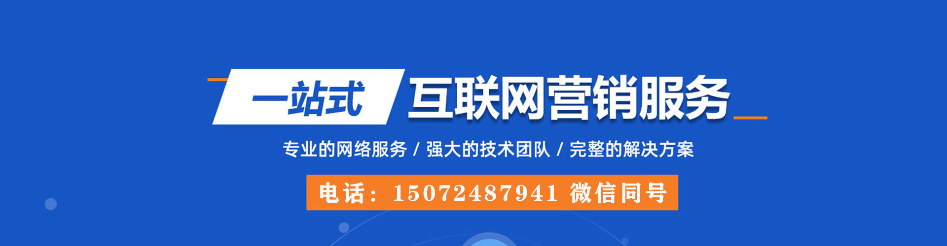 麻章信息流投放